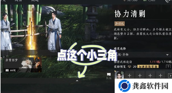 燕云十六声不肝外观券如何获得