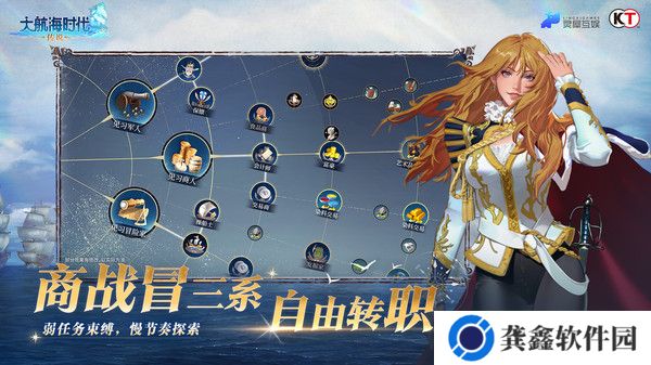 大航海时代传说金币怎么获得