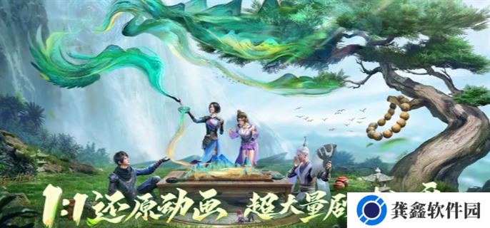 《不良人九幽玄天》怎么搬砖
