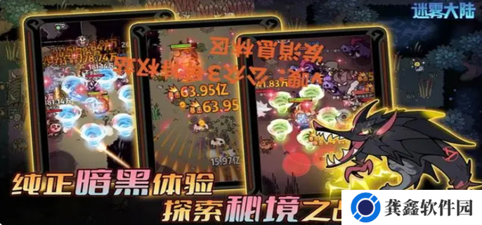 《迷雾大陆》技能怎么加点