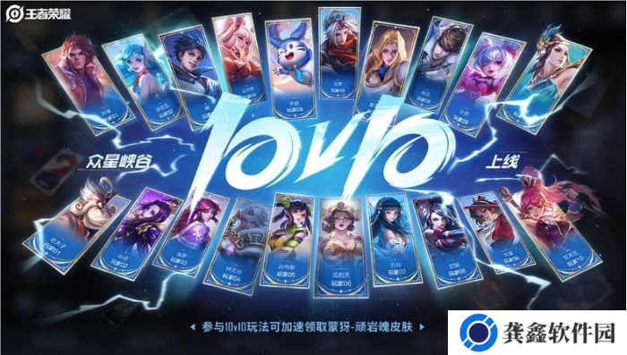 王者荣耀10v10最强英雄 王者荣耀10v10阵容推荐