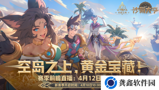 火炬之光无限ss8什么时候结束