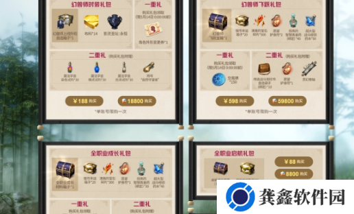 命运方舟幻兽师启航活动介绍