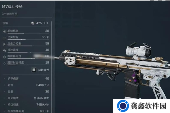三角洲行动s4改枪码大全