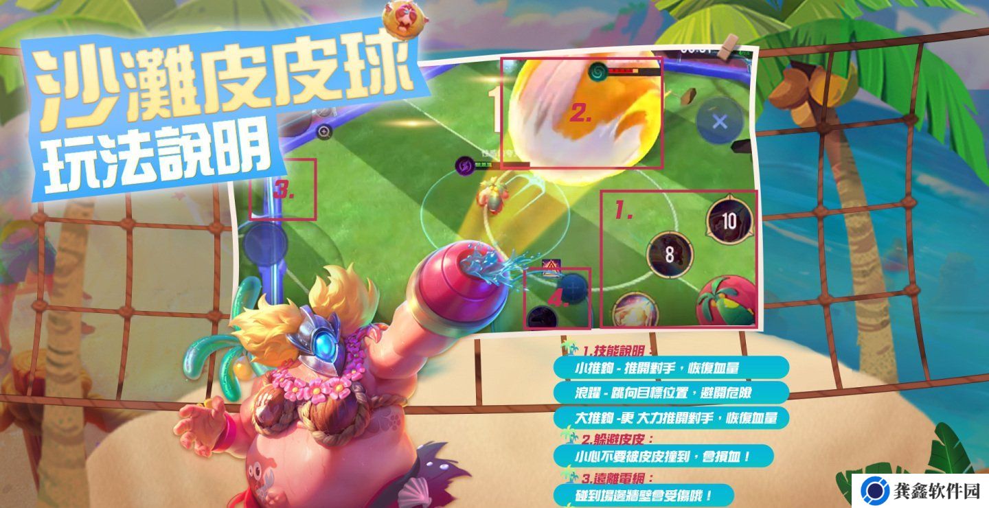 《传说对决》「夸克」专属泳装派对登场！全新沙滩皮皮球模式限时推出与玩家派对狂欢！