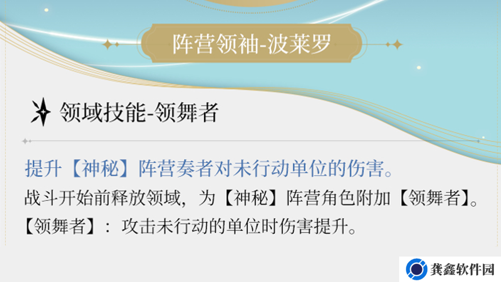 《宿命回响：弦上的叹息》神秘阵营，接受领舞者的审判吧
