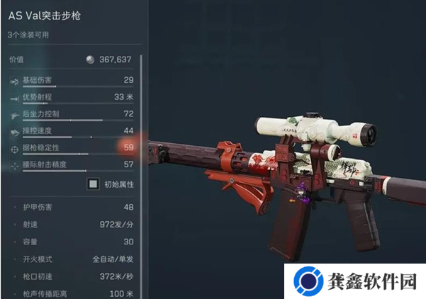三角洲行动s4改枪码大全