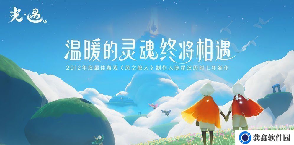 《光遇》12月8日重温先祖美好回忆完成攻略