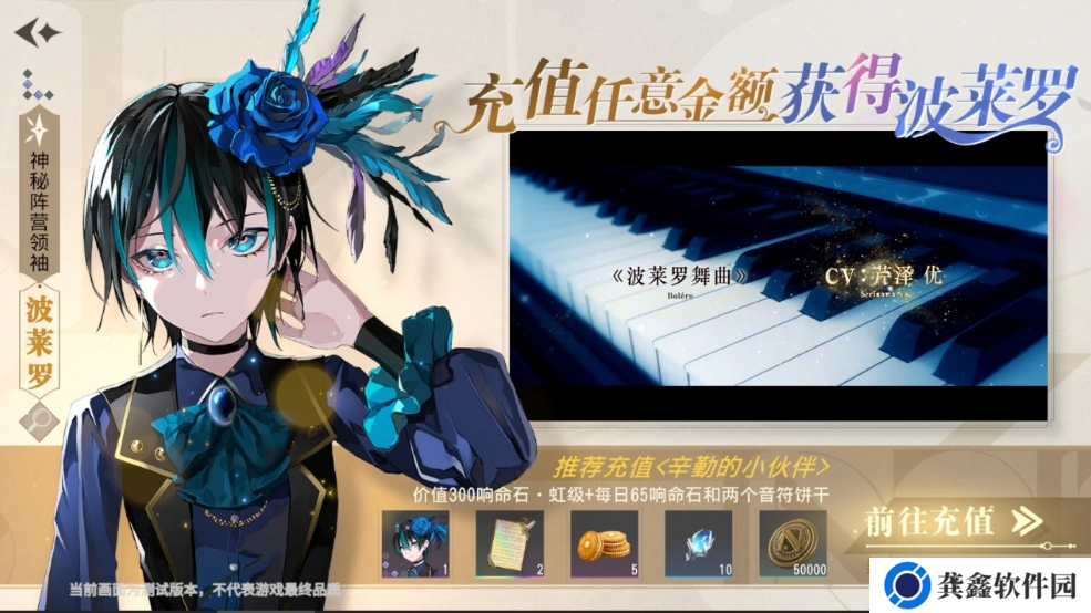 《宿命回响：弦上的叹息》神秘阵营，接受领舞者的审判吧