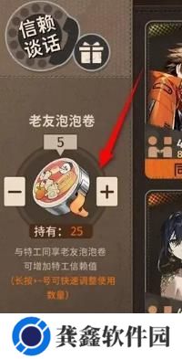 新月同行怎么给特工赠礼提升好感度