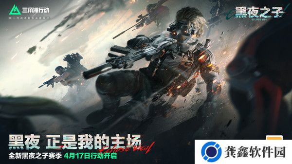三角洲行动s43x3体验卡有哪些任务