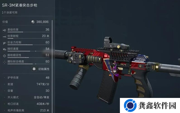 三角洲行动s4改枪码大全