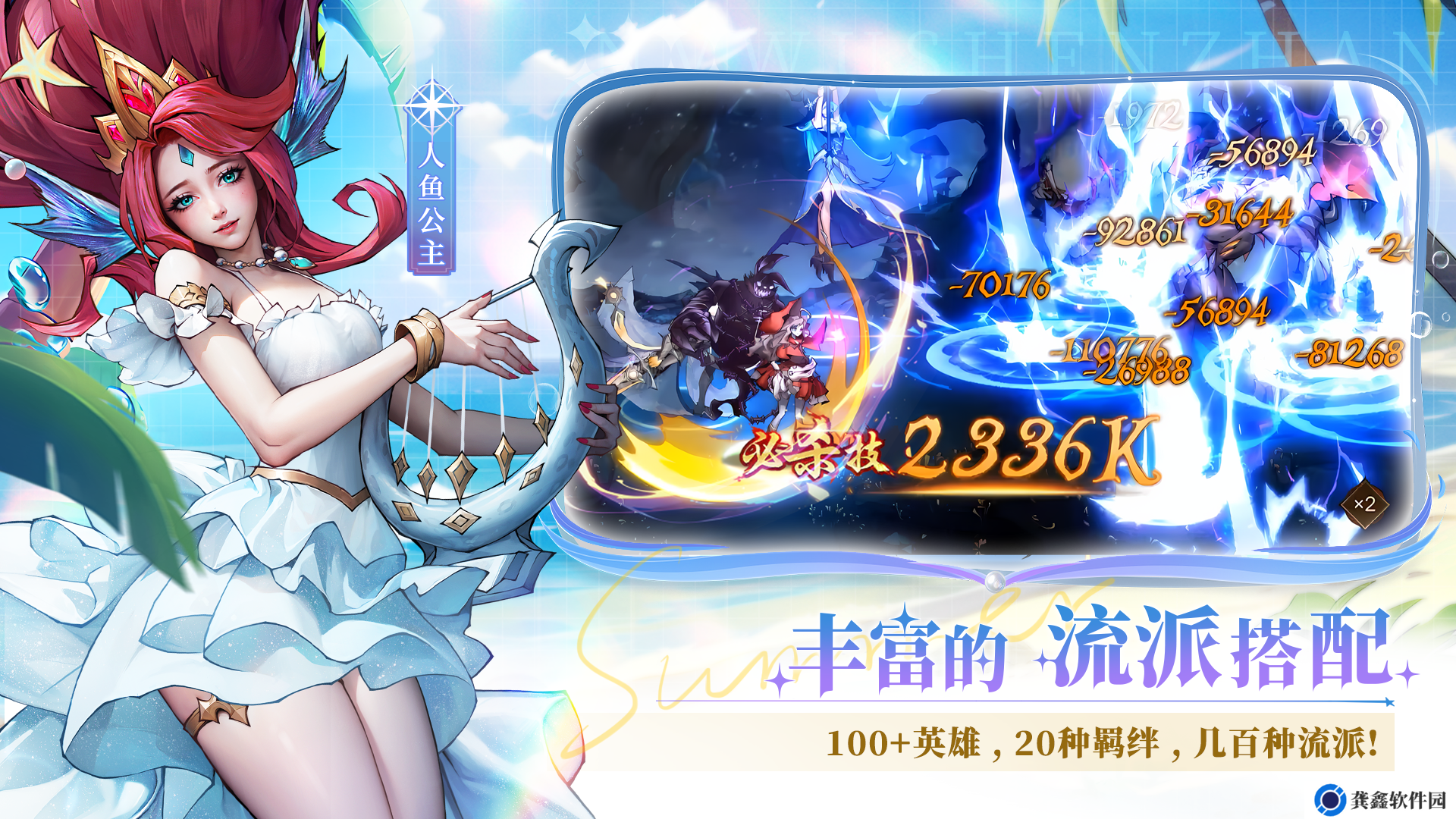 《女武神战纪》新手玩法攻略