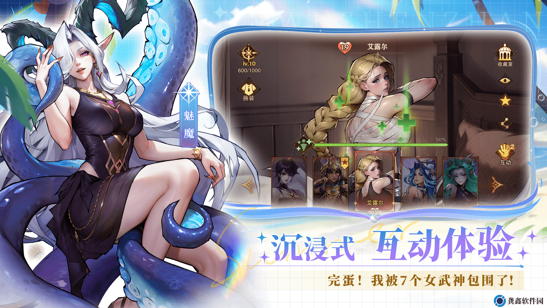 《女武神战纪》新手玩法攻略