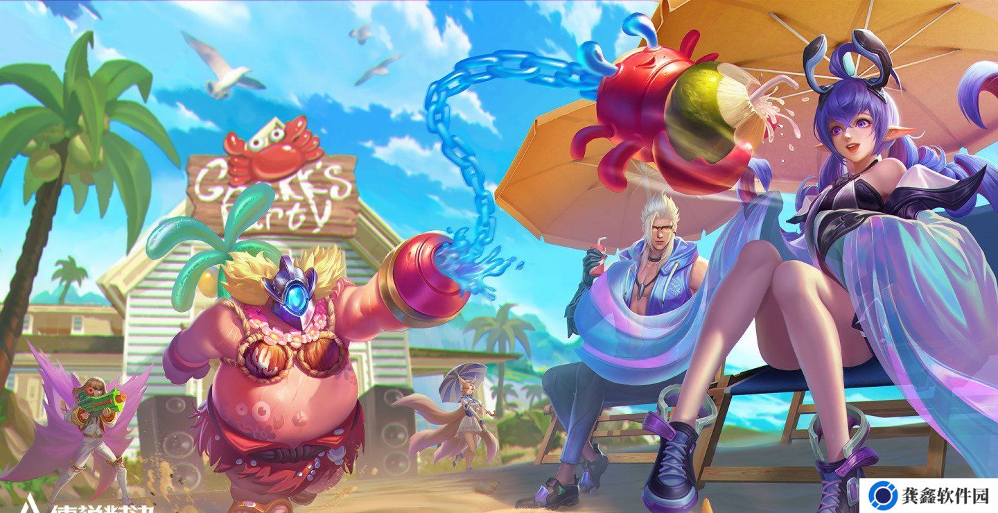 《传说对决》「夸克」专属泳装派对登场！全新沙滩皮皮球模式限时推出与玩家派对狂欢！