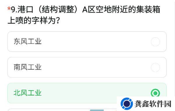 《CF手游》港口结构调整A区集装箱答案