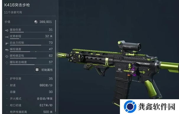 三角洲行动s4改枪码大全