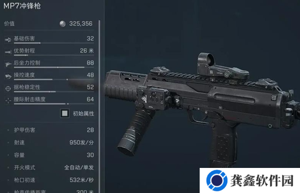 三角洲行动s4改枪码大全