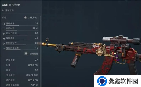 三角洲行动s4改枪码大全