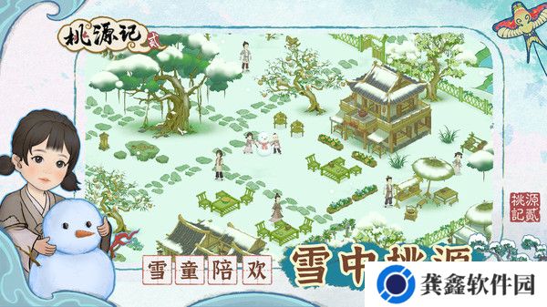 桃源记2兑换码2025最新