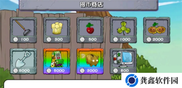 《植物大战僵尸杂交版》2.1版下载地址