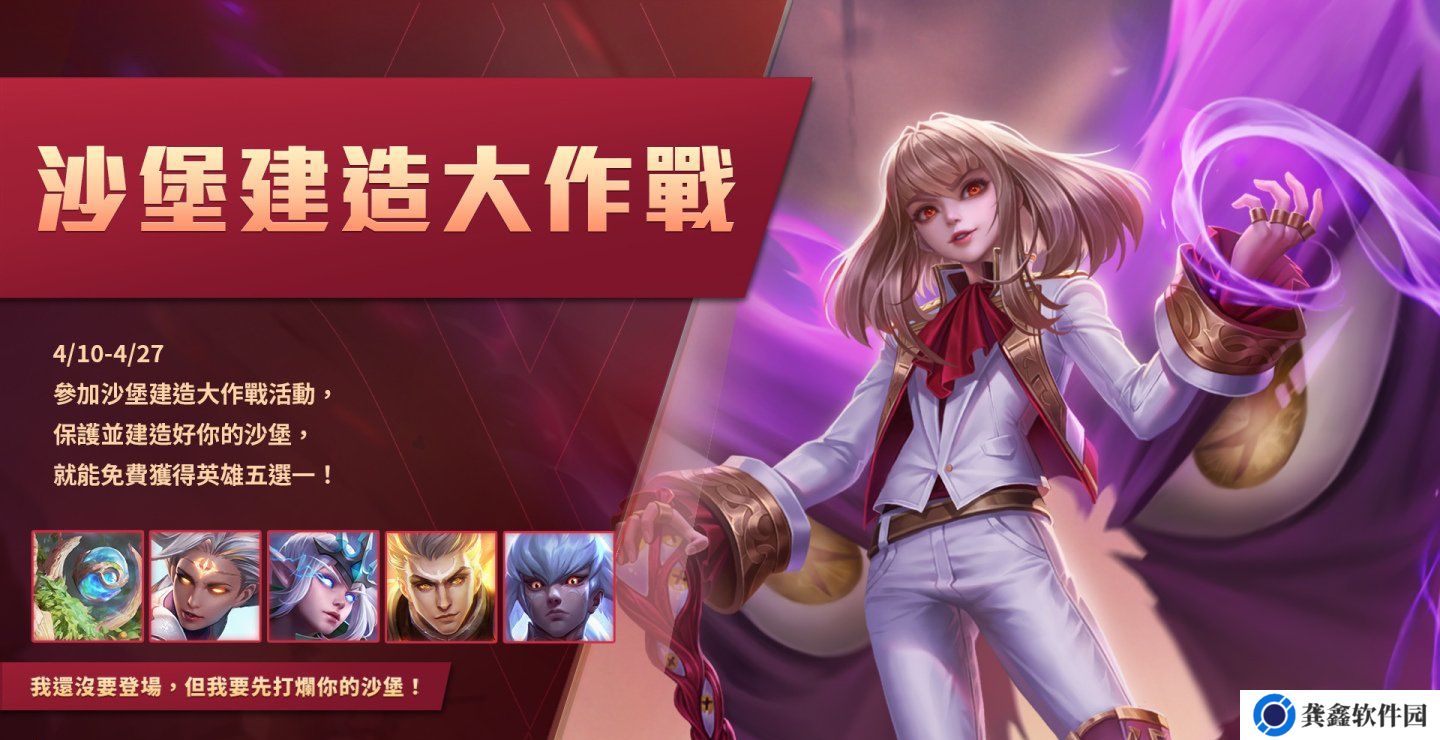 《传说对决》「夸克」专属泳装派对登场！全新沙滩皮皮球模式限时推出与玩家派对狂欢！