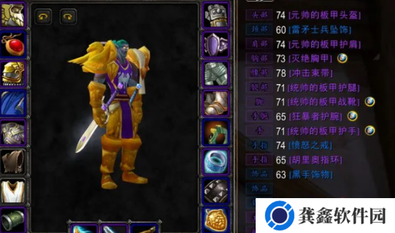 魔兽世界仿制的大元帅购买方法