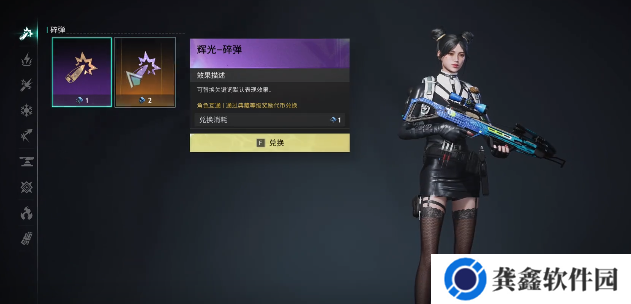 七日世界武器特效怎么选-武器特效选择攻略