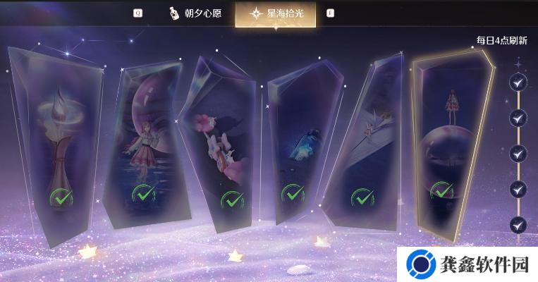 《无限暖暖》星海拾光日常任务攻略大全