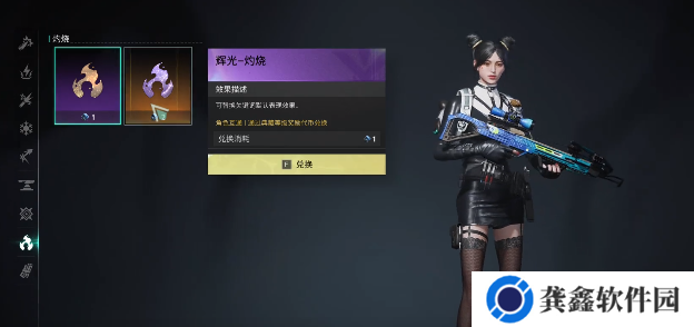 七日世界武器特效怎么选-武器特效选择攻略
