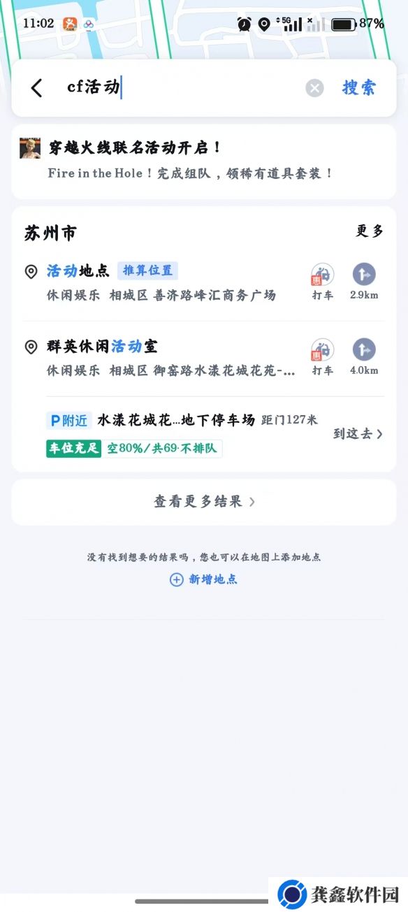 穿越火线百度地图联名活动怎么参与-穿越火线百度地图联名活动参与方法