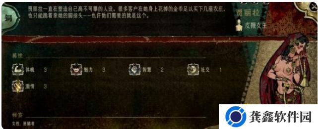 《苏丹的游戏》甜蜜皮鞭事件怎么过