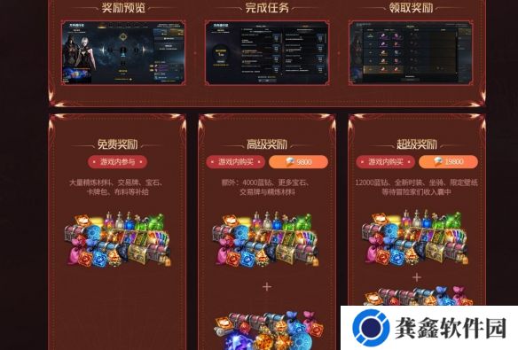 命运方舟暗影遗物通行证活动是什么-命运方舟暗影遗物通行证活动介绍